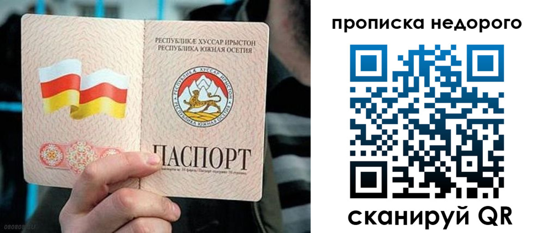 прописка штамп в Мантурово