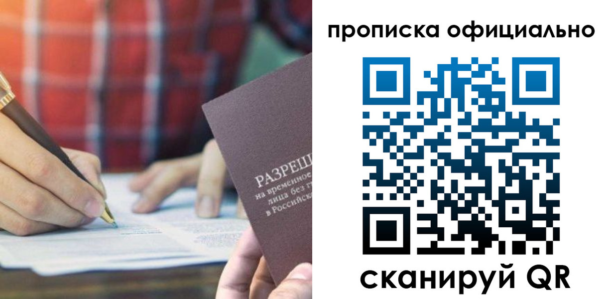 временная регистрация недорого в Мантурово